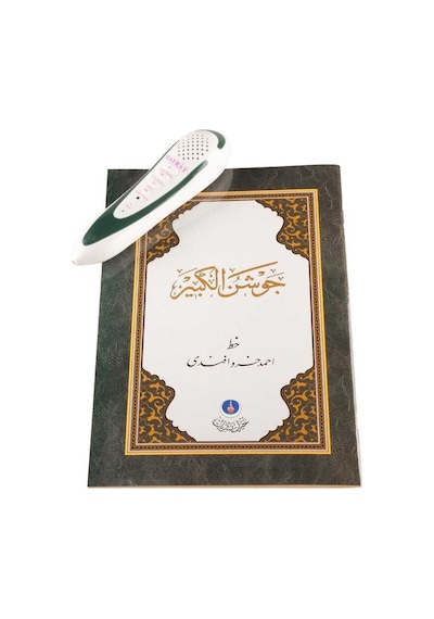 Kabe Desenli Kuran Okuyan Kalem Seti - Orta Boy Karton Kutulu
