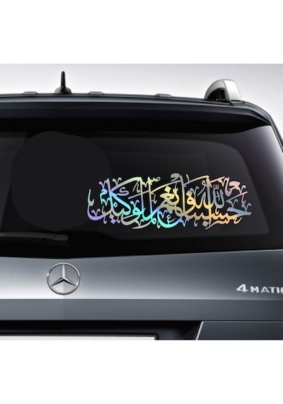 Sticker Dizayn Âl-ı Imrân Suresi Sticker - Araba Oto Motosiklet Karavan Cam Sticker - 00312 60X20 Cm