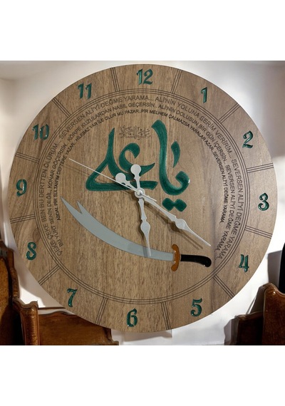 Ahşap Desen Duvar Saati - Hz.ali R.a. - Epoksi Reçine Kaplamalı - 40 Cm Ahşap