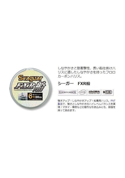 Seaguar FXR Fluorocarbon Misina 100 mt 0.52 mm