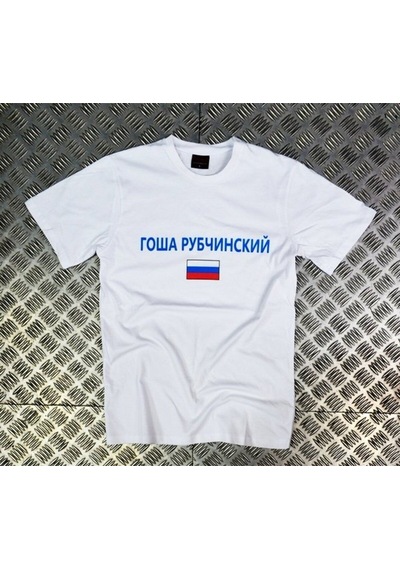 Stoned&Fame Unisex Beyaz Gosha Rubchınskıy Baskılı T-shirt Beyaz
