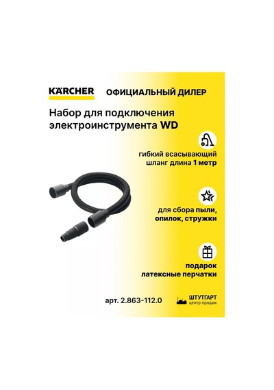 Karcher Karcher Elektrikli Alet Çalışma Seti - 2.863-112.0 157041465