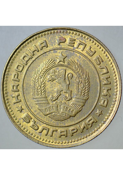 Bulgaristan 5 Stotinki 1974. 92021919