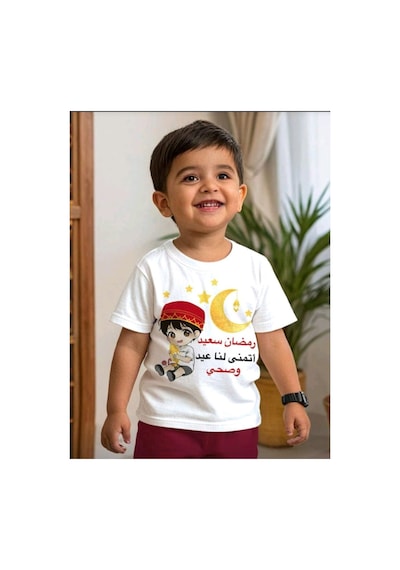 Stil X Ramazan Bayramı Baskılı Erkek Çocuk Tshirt, %100 Pamuklu Kumaş Beyaz-12
