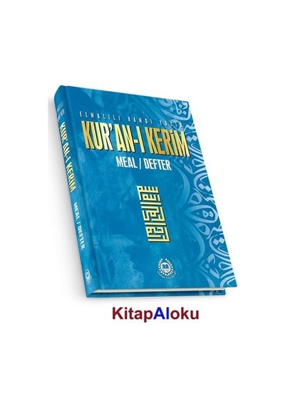 Kur'an-ı Kerim Meal Defter Metinsiz - Mavi - Elmalılı Muhammed Hamdi Yazır - Bahar Yayınları