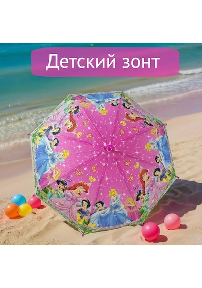 Barubu Prenses Çocuk İstekli Şemsiye 449059480 Pembe