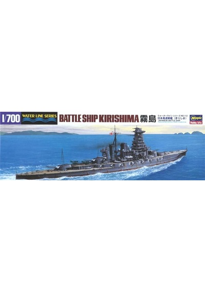 Hasegawa 112 49112 1/700 Ölçek, Ijn Kirishima, Waterline Serisi Savaş Gemisi, Plastik Model Kiti