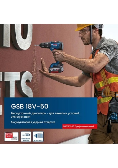 Bosch Bosch Gsb18v-50 Akülü Darbeli Matkap 445143382