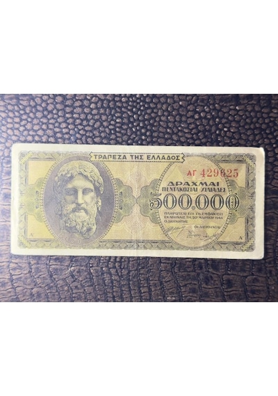Yunanistan 1944 Yılı 500.000 Drahmi Çok Temiz - Çt Very Fine Vf