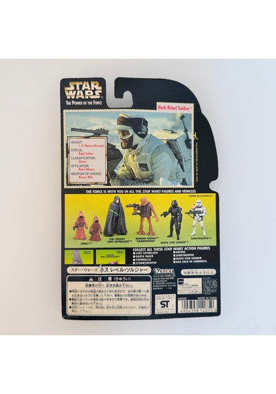Hoth Rebel Soldier Figure Star Wars The Power Of The Force