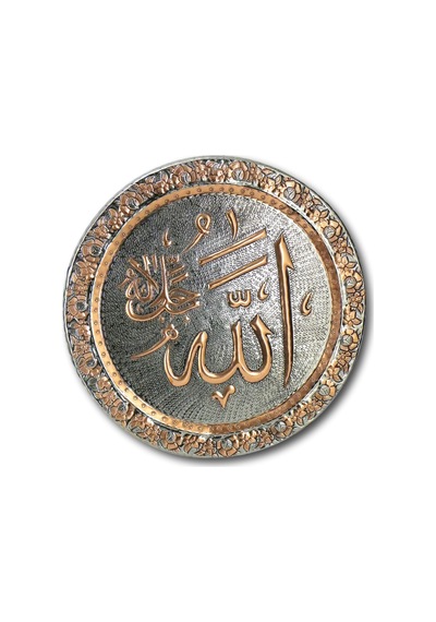 "Allah" İşleme Bakır Duvar Tepsisi 40 Cm