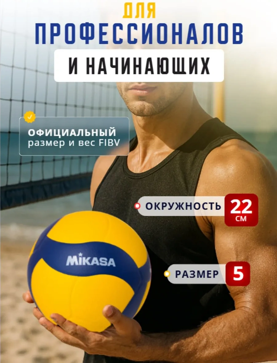 Mıkasa Mikasa V200w 5 Numara Voleybol Topu 246658992 Gri