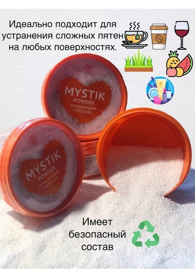 Greenvay Arındırıcı Mistik Toz 5 Adet 242886636