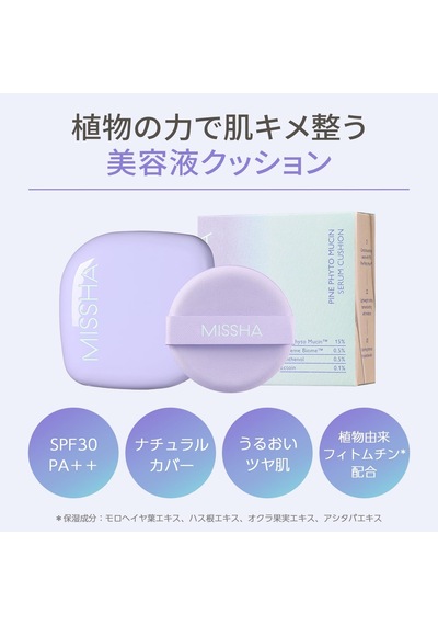 Kadife Bitişli Layering Fit Pine Phyto Mucin Serum Cushion Spf30 Pa++ Bran Bran