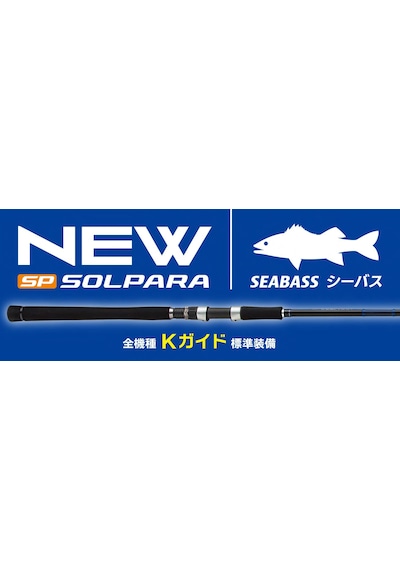 Major Craft New Solpara Spsb-902l 274cm 5-28g Seabass Spin Kamış
