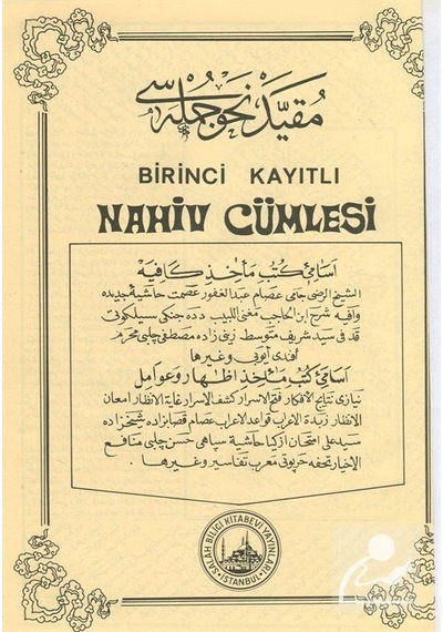 Birinci Kayıtlı Nahiv Cümlesi Not Kağıtlı Ciltli. Şamua / Mu...