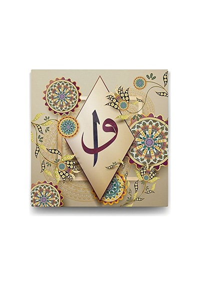Ayrex Desenli Elif Ve Vav Tablosu - 70x70cm