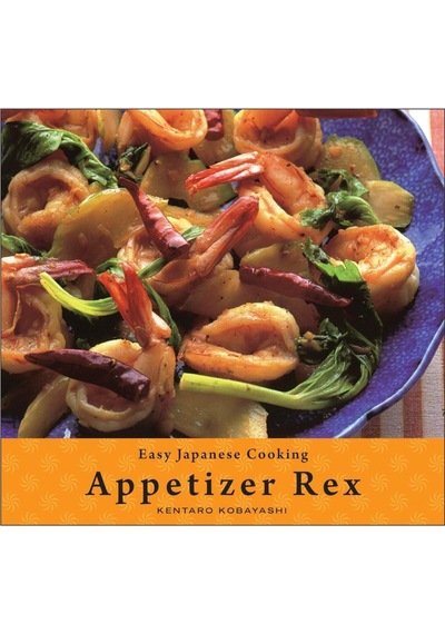 Easy Japanese Cooking: Appetizer Rex