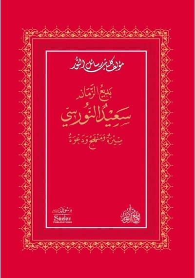 Tarihçe-I Hayat Arapça N11.89886