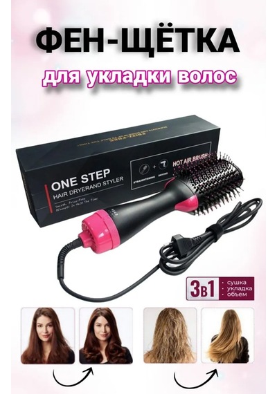 One Step Fen-setka One Step Saç Şekerleme Fırçası İyonlu 314709997