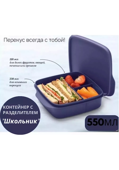 Tupperware Okula Gidenler İçin Tupperware Lunch Box 178463761 MAvi