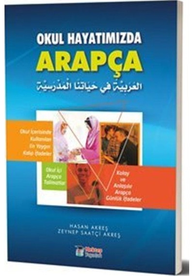 Okul Hayatımızda Arapça / Hasan Akreş