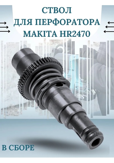 Makıta Hr2470 Demonte Fiscalen Çubuk, Montajlı 266543894