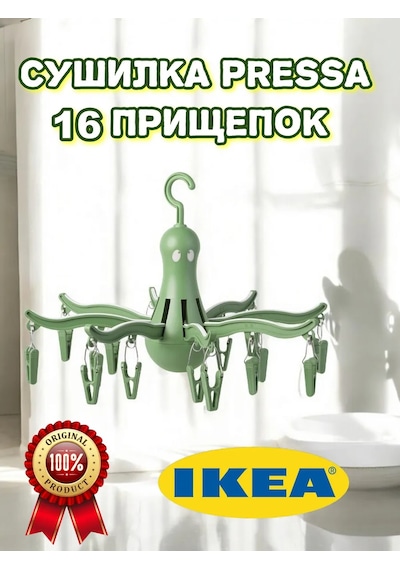 Ikea Pressa 16 Parça Giysi Askısı 188567750 Yeşil