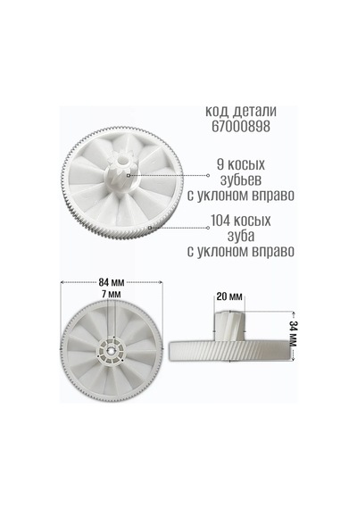 Braun Et Kıyma Makinesi Dişlisi 9/104 1 Adet. 243425065