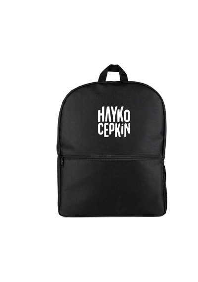 Hayko Cepkin Text Siyah Sırt Çantası