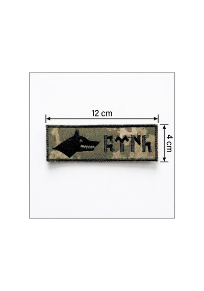 Göktürkçe Türk Kurt İsimlik - Kamuflaj Ajanda Uyumlu - 4cm X 12 Cm Çok Renkli