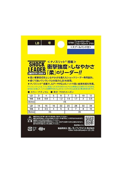 Toray Şok Lideri, Smooth Lock Plus, 15,2 Ft 45 M , 2,7 Kg/no. 1,2, Doğal