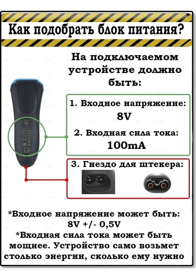 Gaft Philips İp Epilatörü İçin Güç Kaynağı Philips 8v 100ma 169557001