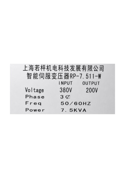 Rp-7.511-w Akıllı Servo Trafosu 7.5 Kva 3 Faz 380v / 200v Elektronik Transformatör