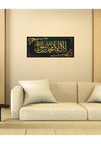 La İlahe İllallah Muhammeden Resulullah Yazılı Tablo Pleksi 3mm 41x18 Cm