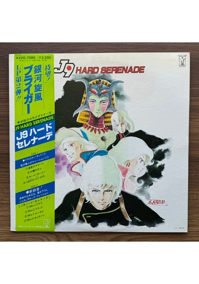 Masayuki Yamamoto - Vol.2 J9 Hard Serenade 33'lük Lp Plak