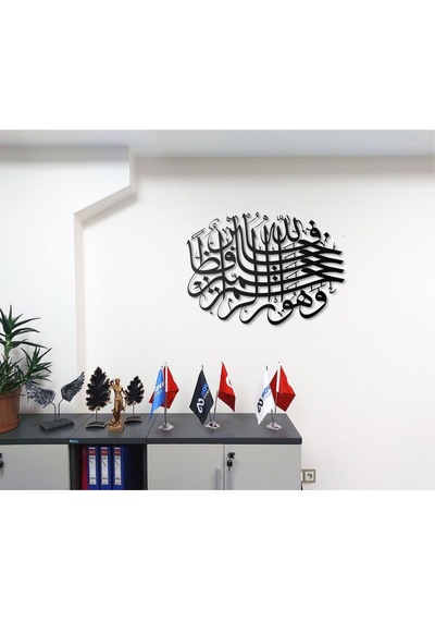 Yusuf Suresi 12,64 Metal Tablo İslami Tablo Şık Duvar Tablosu Arapça Yazılı Sure Dini Duvar Dekor
