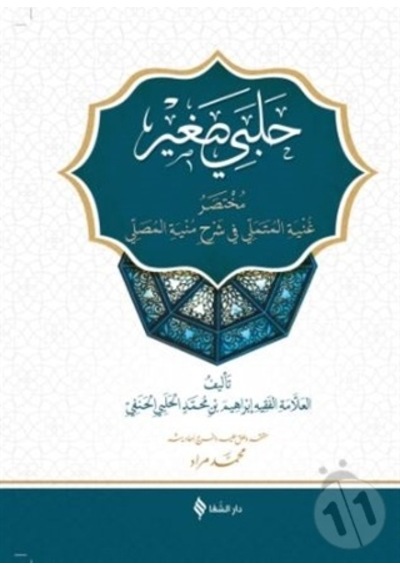 Halebi Sağır Arapça / İbrahim Halebi