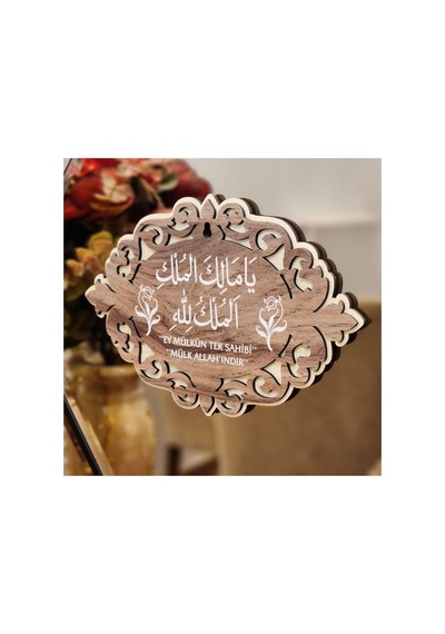 Deprem Duası Tablo Ya Malikel Mulk 20 13,5