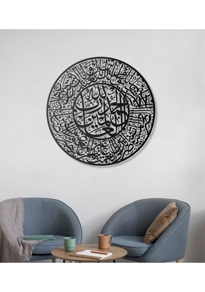 Fatiha Suresi Metal Duvar Tablosu İslami Tablo Şık Duvar Tablosu Arapça Yazılı Sure Dini Duvar Dekor
