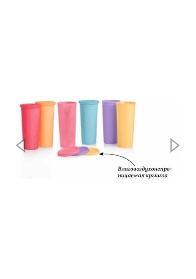 Tupperware 180 Ml 6 Adet Tupperware Bardak 342085973 Gri