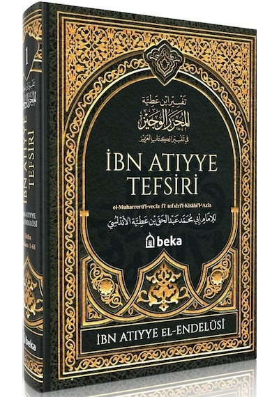 İbn Atıyye Tefsiri 1. Cilt - İbni Atiyye - Beka Yayınları