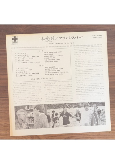 Francis Lai Love Story Original Soundtrack