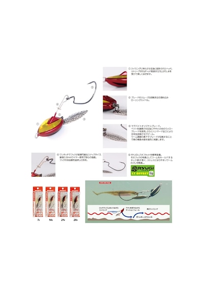 Magbite Vassalo Swimming Rig 14gr 05 Platinum