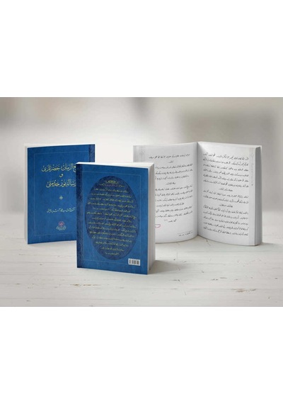 Bediüzzaman Hz. ve Risalei Nur Hizmeti (Osmanlıca) 9786054026500