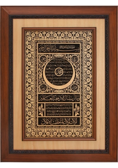 Hilye-I Şerif Tablo (467524824)