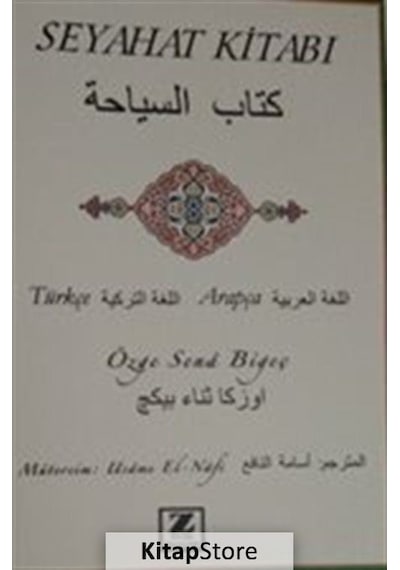 Seyahat Kitabı - Özge Sena Bigeç - Zinde Yayınevi