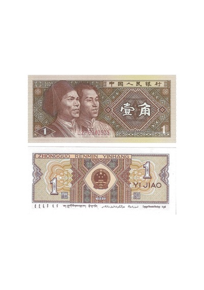 Çin 1980 Yılı 1 Yuan Yabancı Kağıt Para Çil Unc Koleksiyon Para