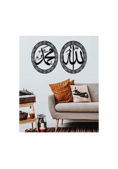 Allah & Muhammed Yazılı Ahşap İslami Duvar Dekoru 11