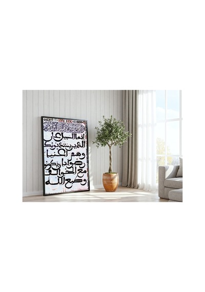 Hat Sanatı Kandusi Hattıyla Mushaf Sayfası Çerçevesiz Poster 21x30 Cm A4 Hat Sanatı İslami Osmanlı